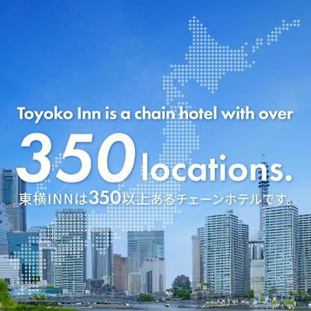 Toyoko Inn Shizuoka Eki Kita Guchi Buitenkant foto